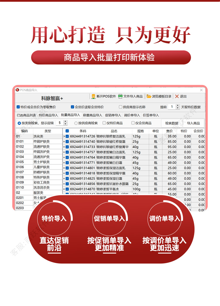 扫码联系 送免费试用